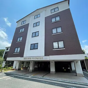 Gora Paipuno Kemuri Hotel Hakone