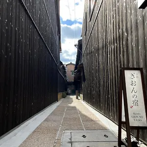2* ゲストハウス 祇園の宿
