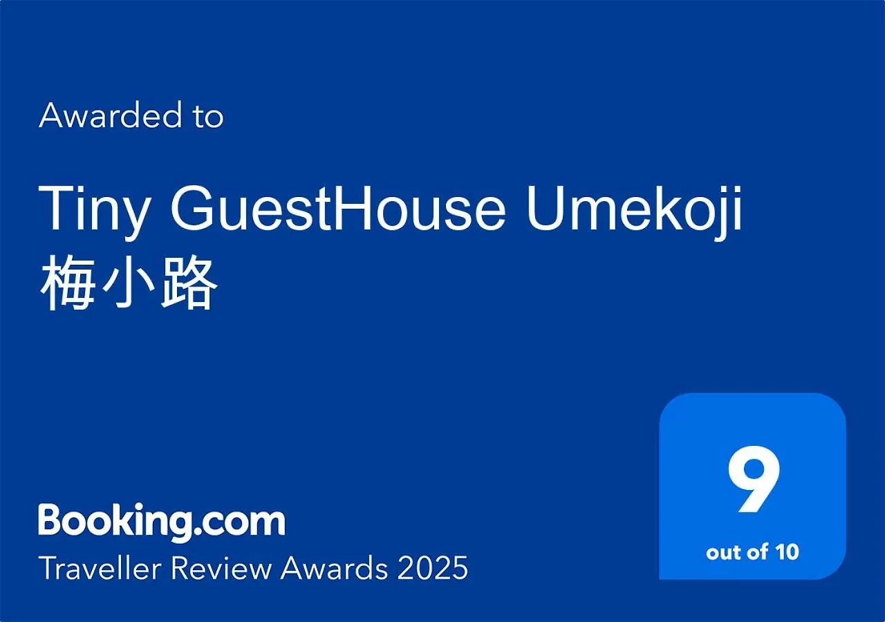 Guest house Tiny Guesthouse Umekoji 梅小路 Kyoto